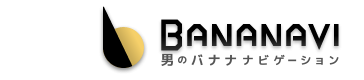 バナナビ