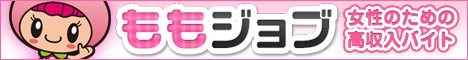 ももjob